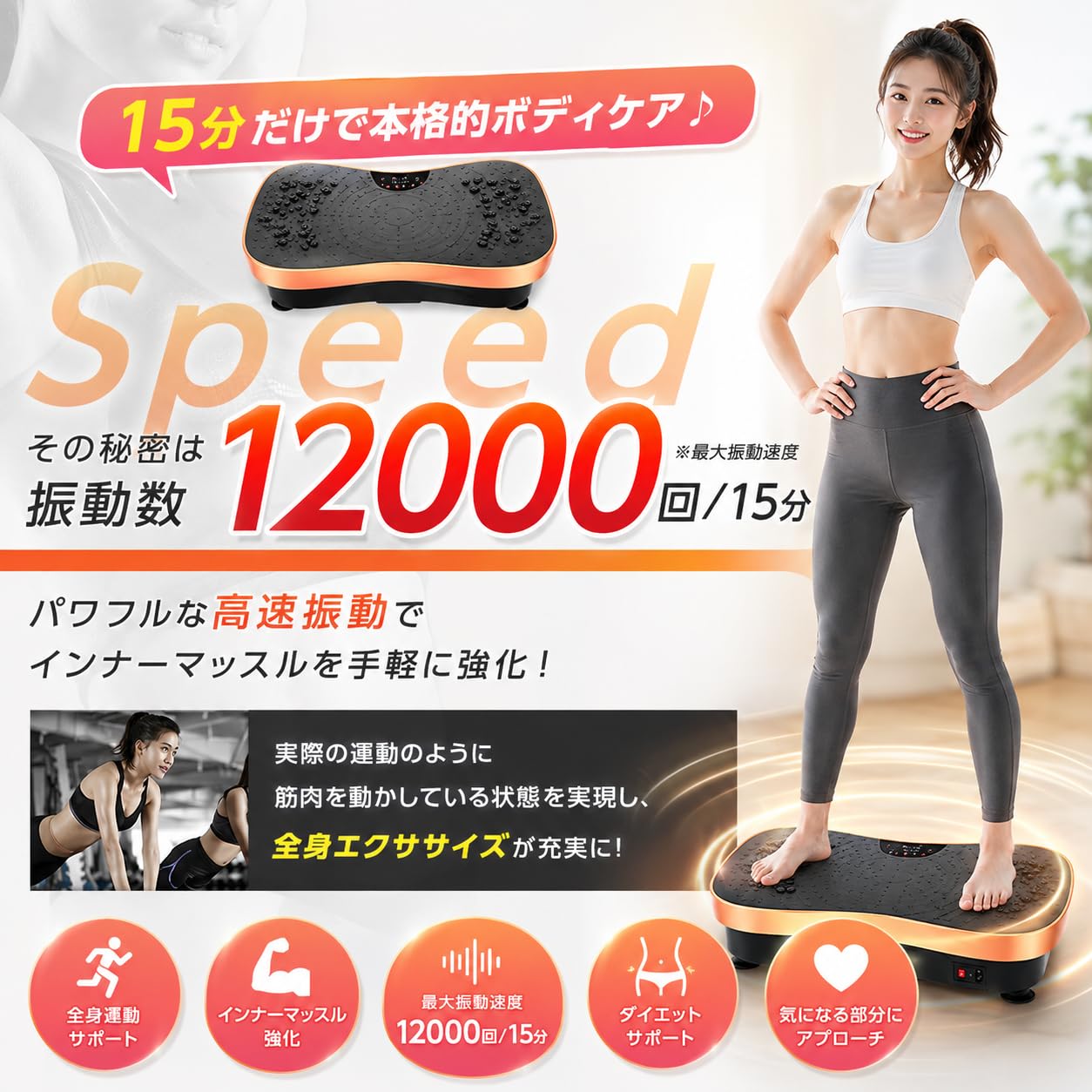 痩せる身体、筋肉表面よりむしろ内部深層部まで振動、フィットネスマシーン、新品 Amazon | TOKAIZ 振動マシン シェイカー式 5モード 99段階調整